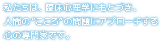 TOYAMA ASSOCIATION OF CERTIFIED PUBLIC PSYHOLOGISTS